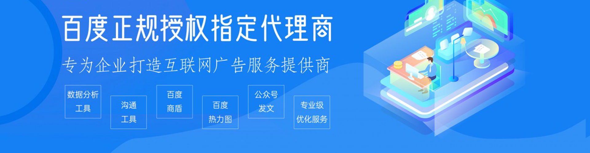 德化百度搜索推广