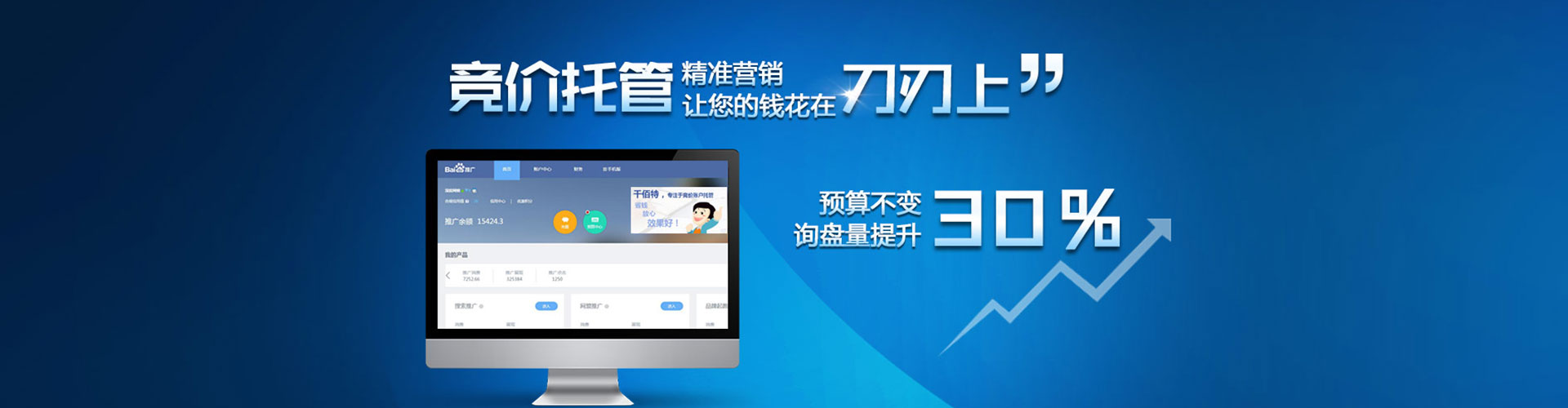 德化谷歌竞价